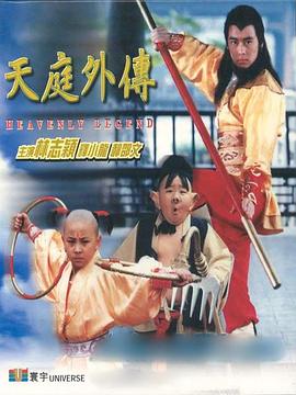 《复仇者》